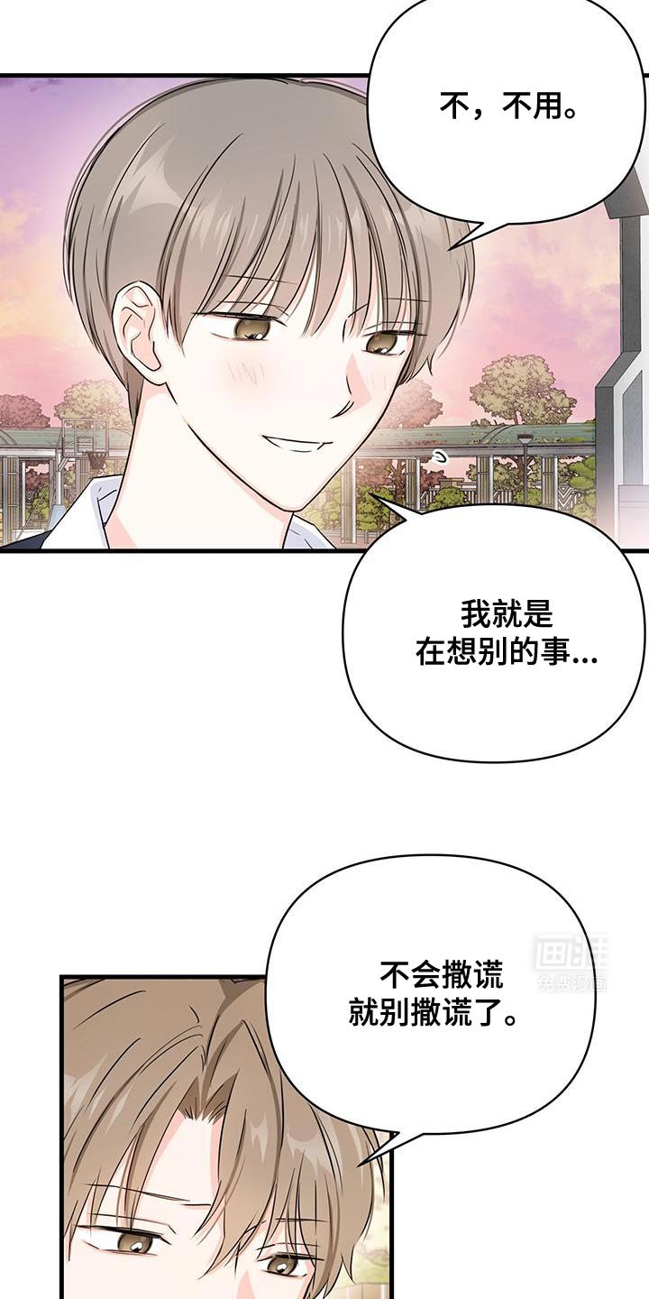 第55章：我也不知道