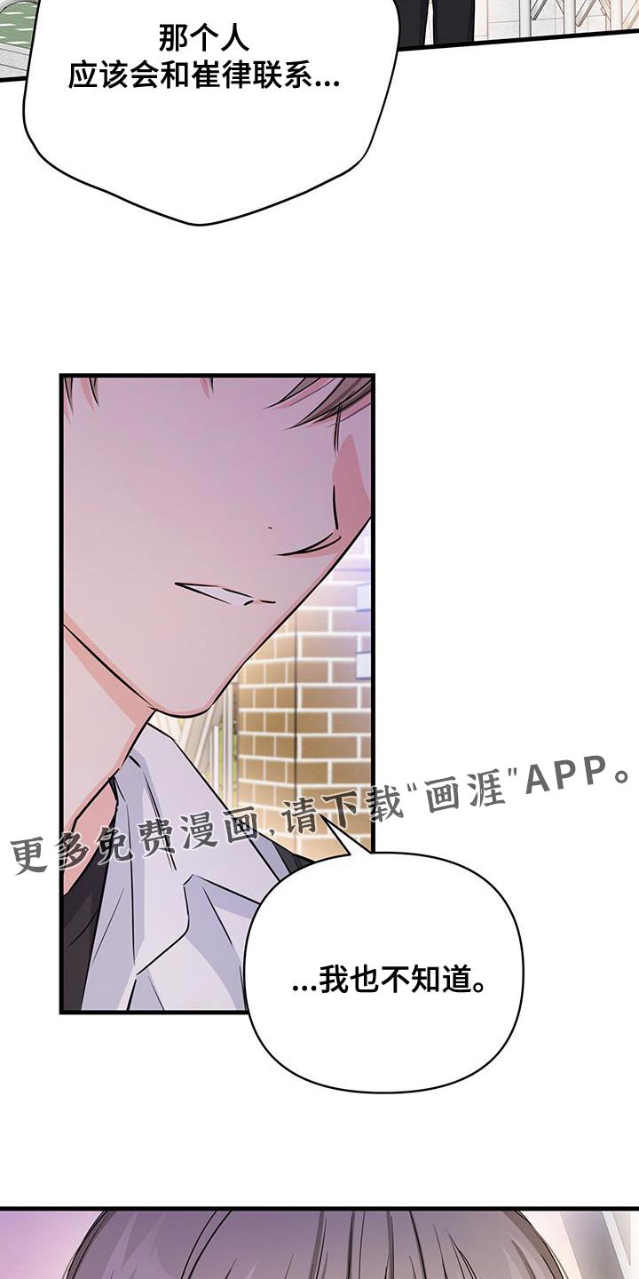 第55章：我也不知道