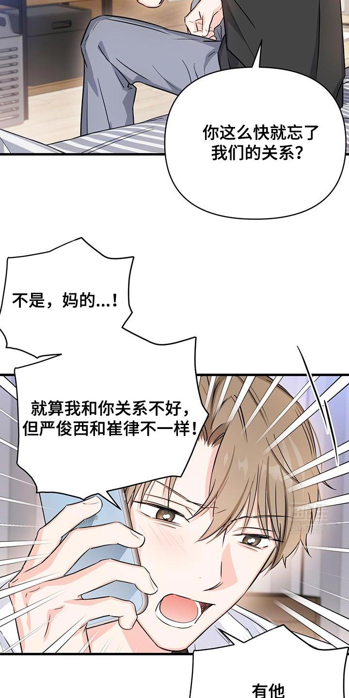 第56章：自私的行为