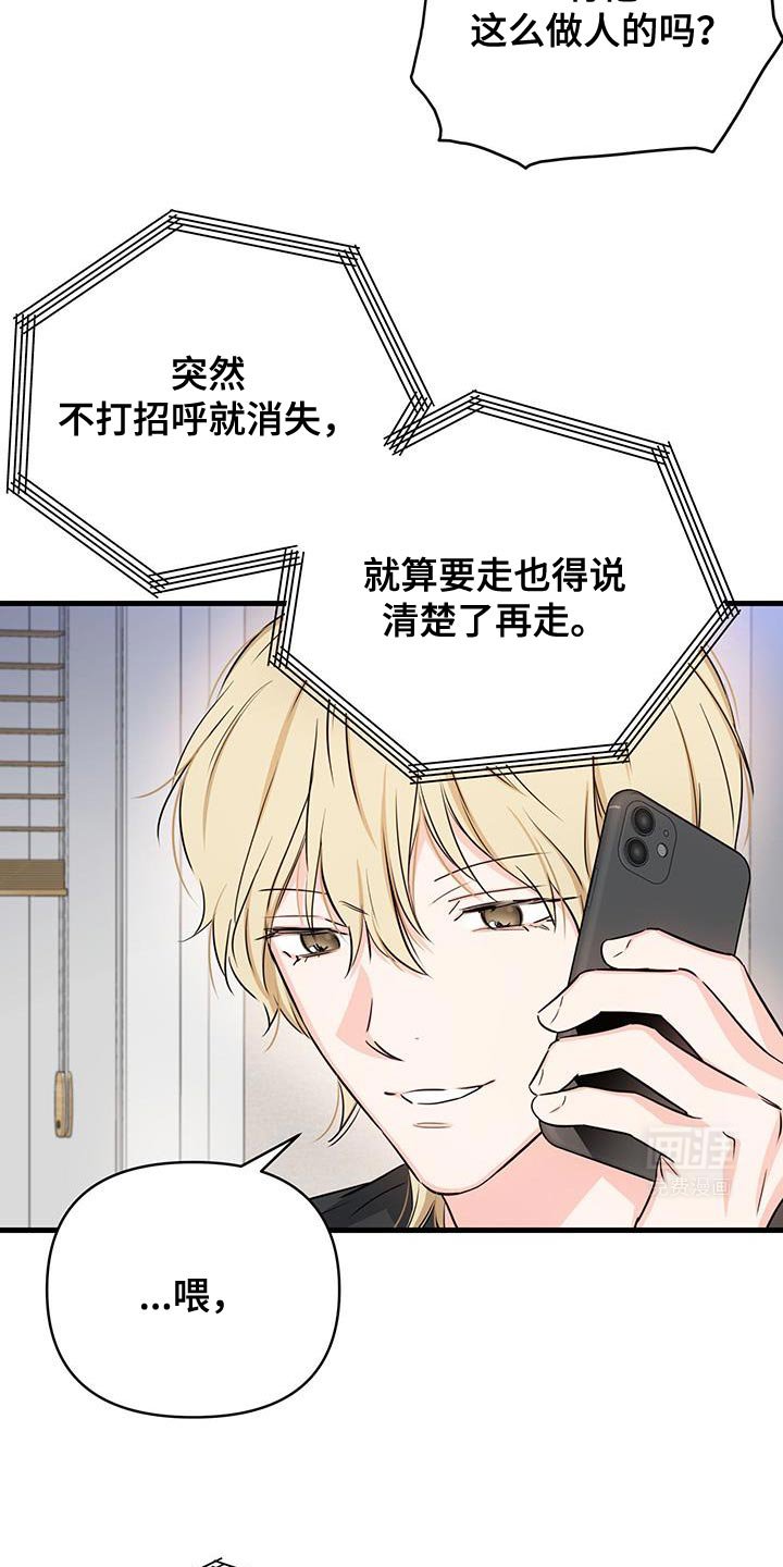 第56章：自私的行为