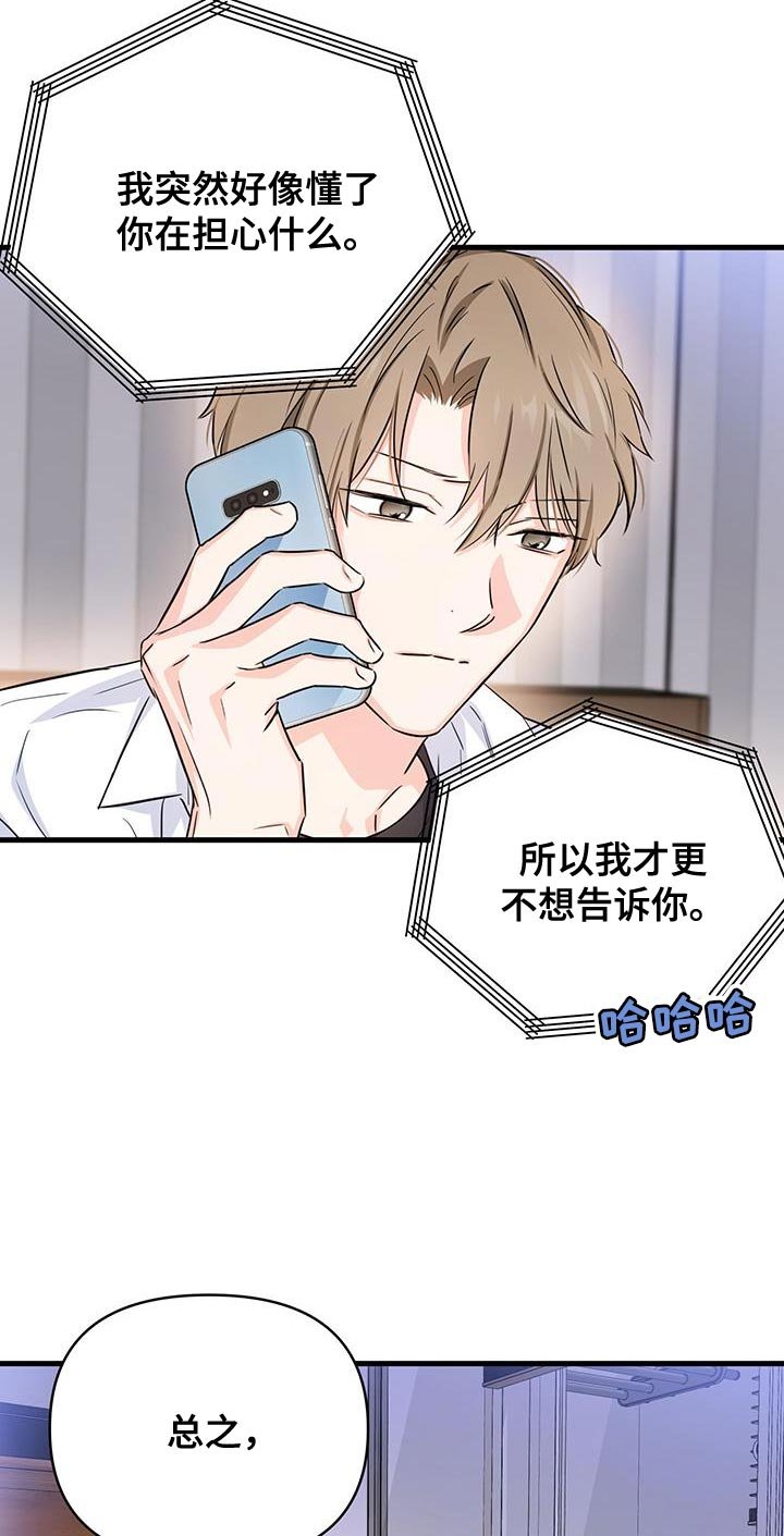第56章：自私的行为