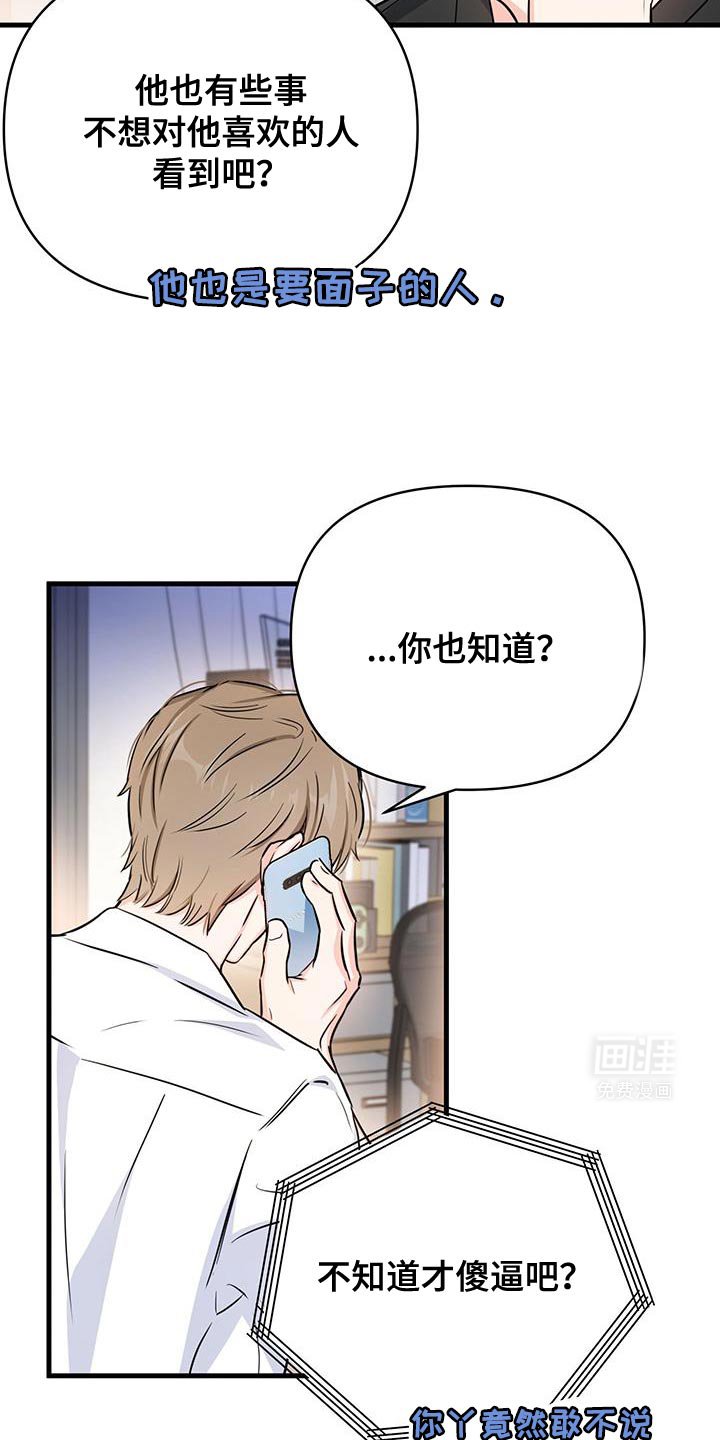 第56章：自私的行为