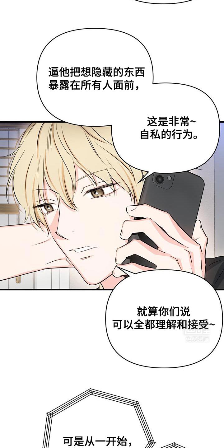 第56章：自私的行为