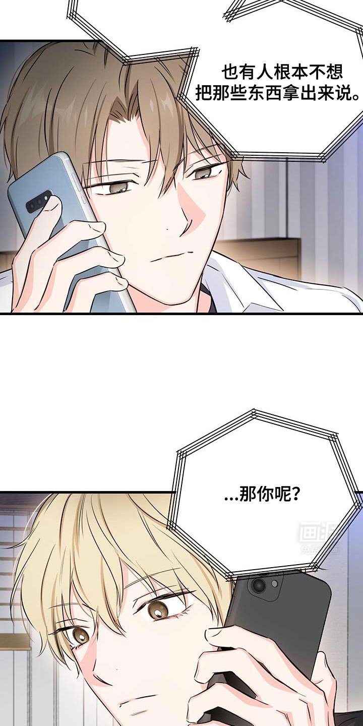 第56章：自私的行为