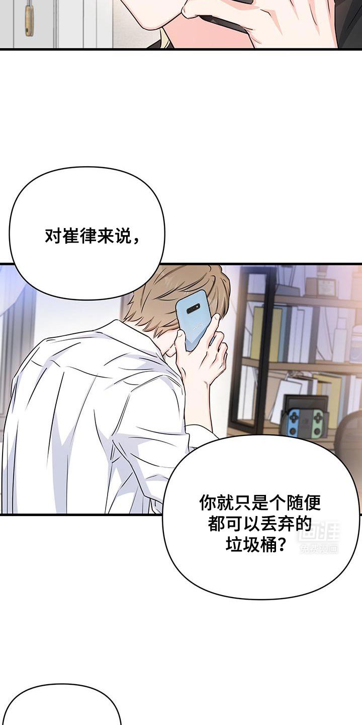第56章：自私的行为