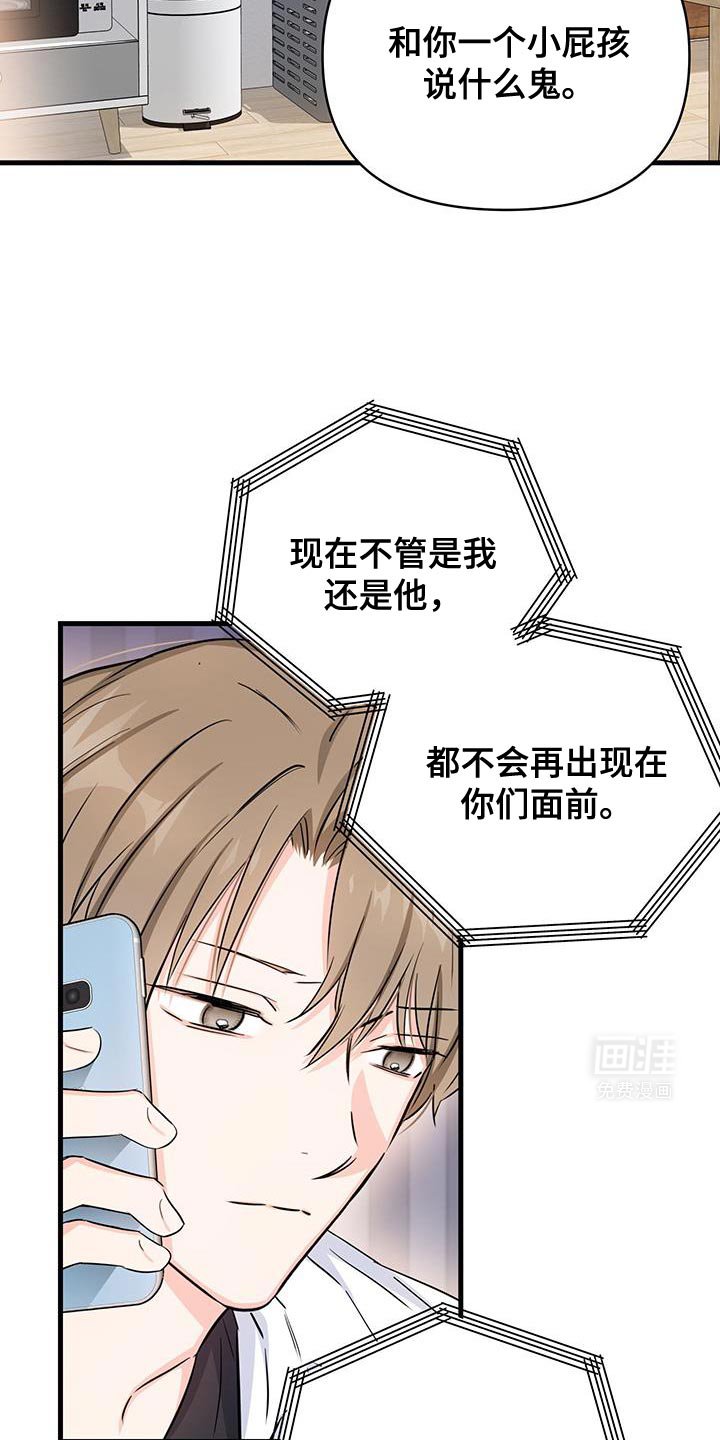 第56章：自私的行为