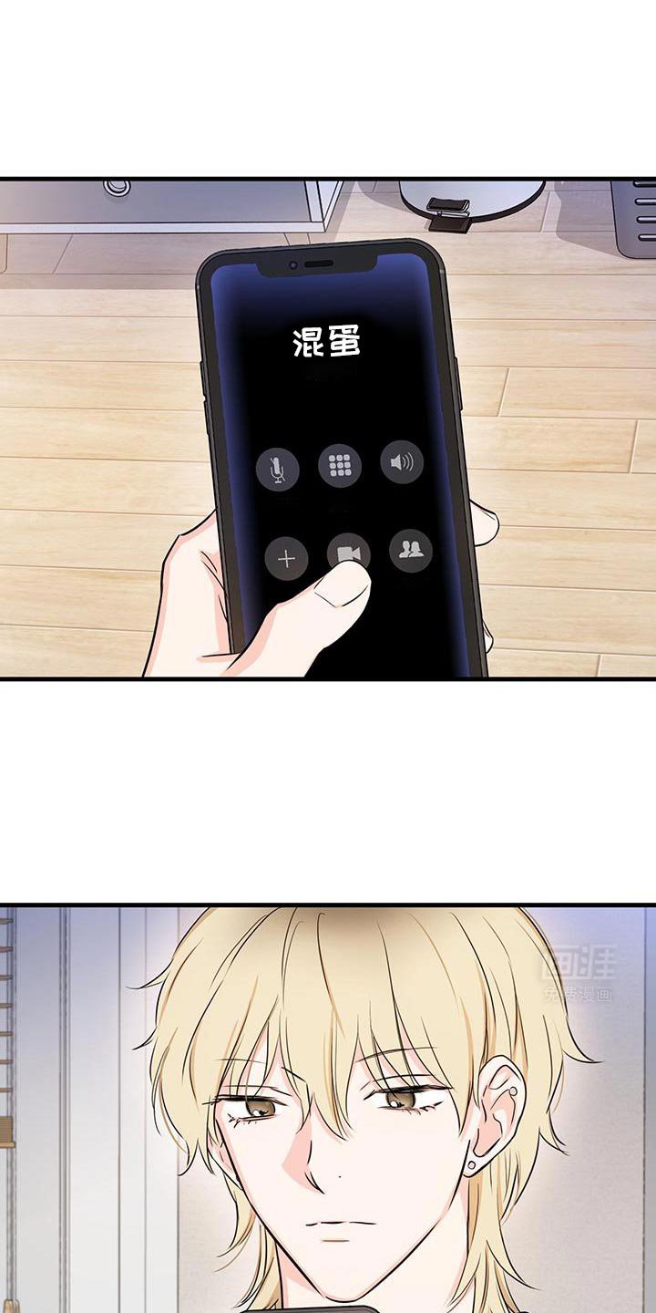 第57章：真是什么都敢说
