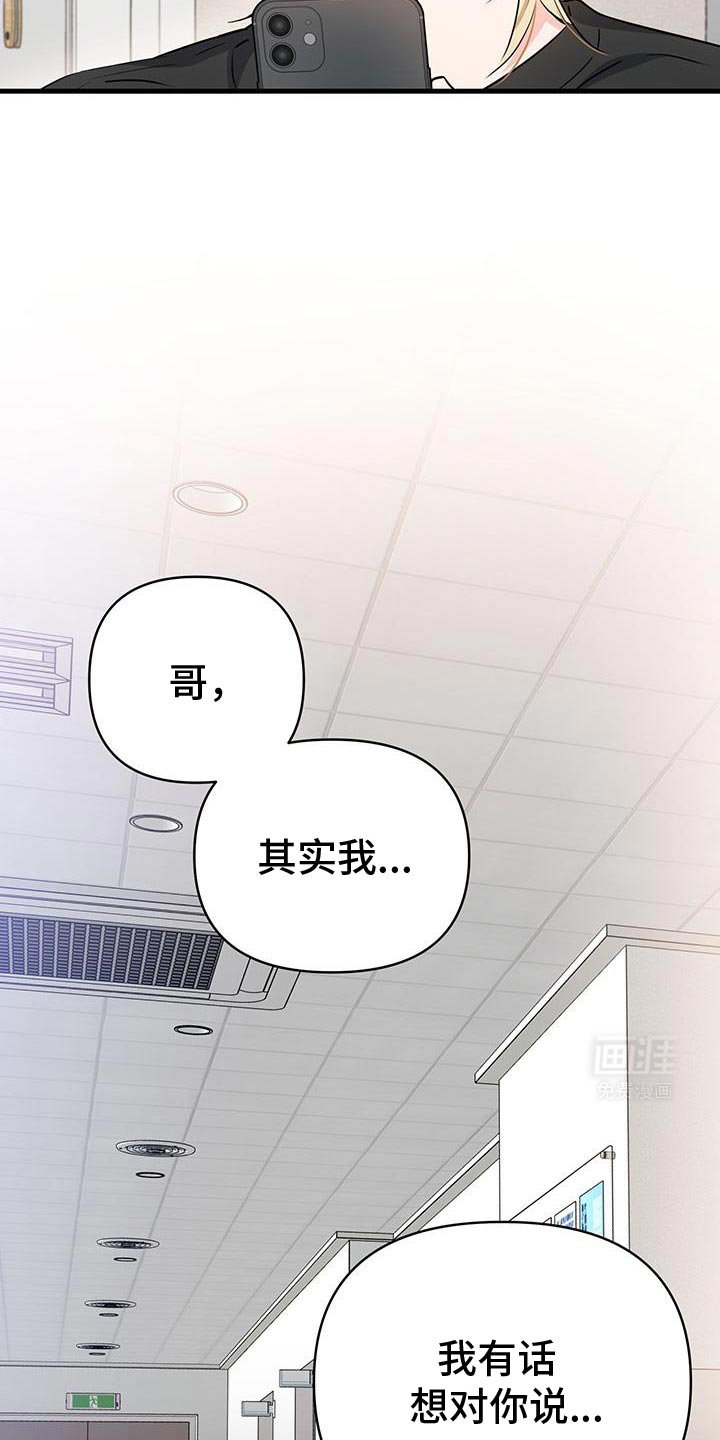 第57章：真是什么都敢说