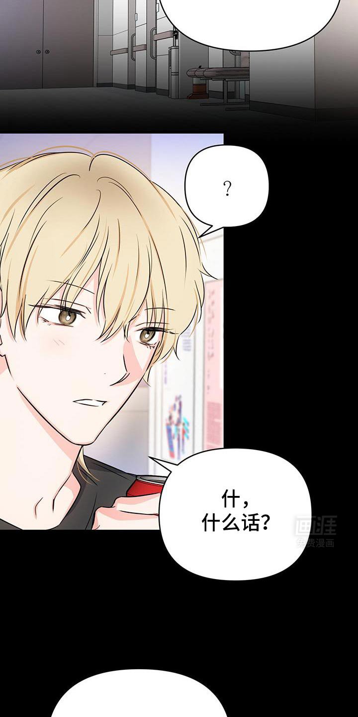 第57章：真是什么都敢说