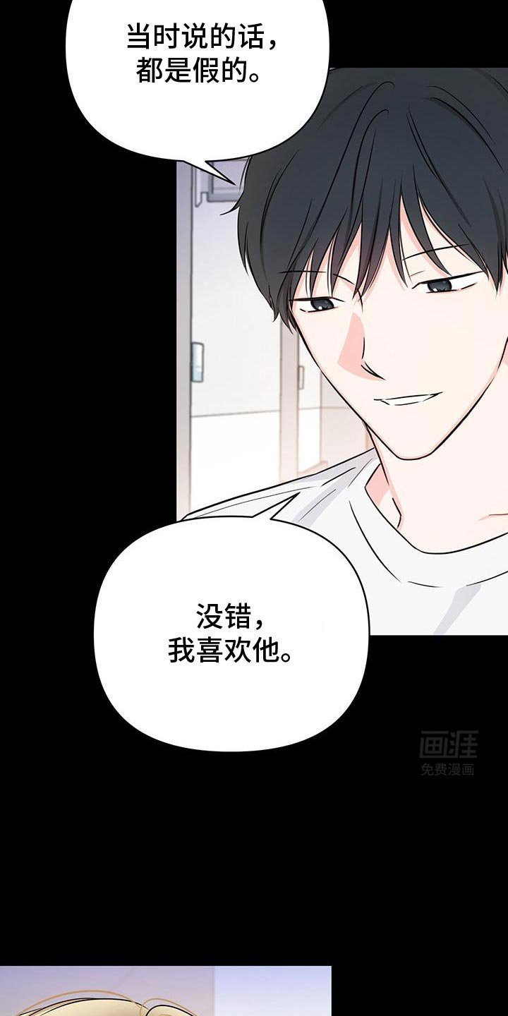 第57章：真是什么都敢说