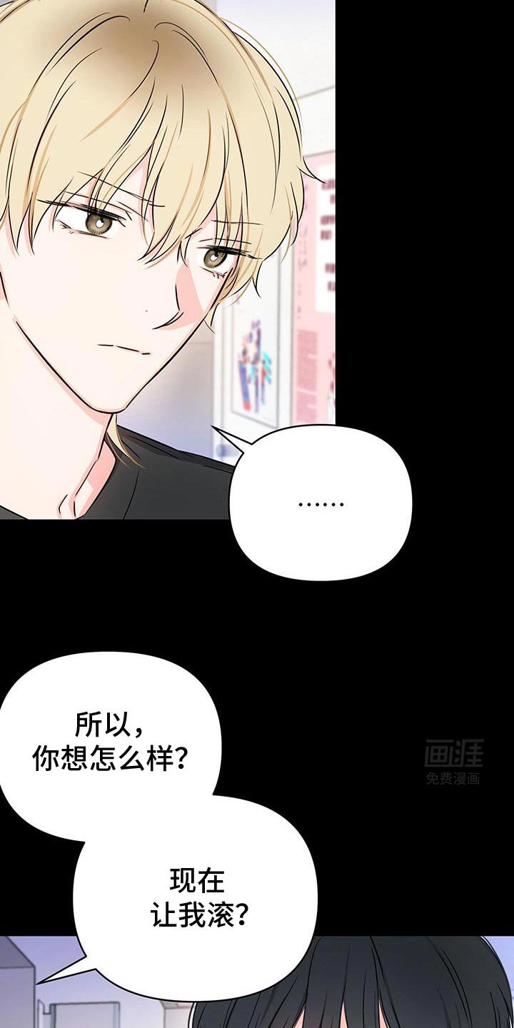 第57章：真是什么都敢说