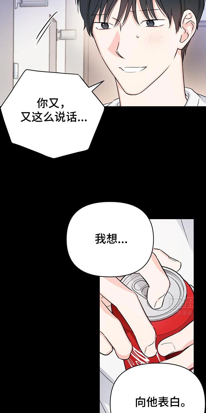 第57章：真是什么都敢说