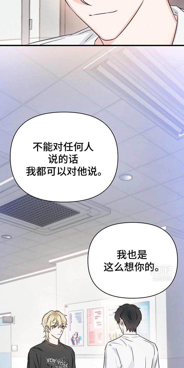 第57章：真是什么都敢说