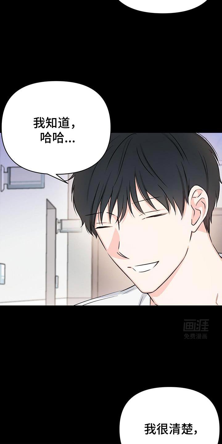 第57章：真是什么都敢说
