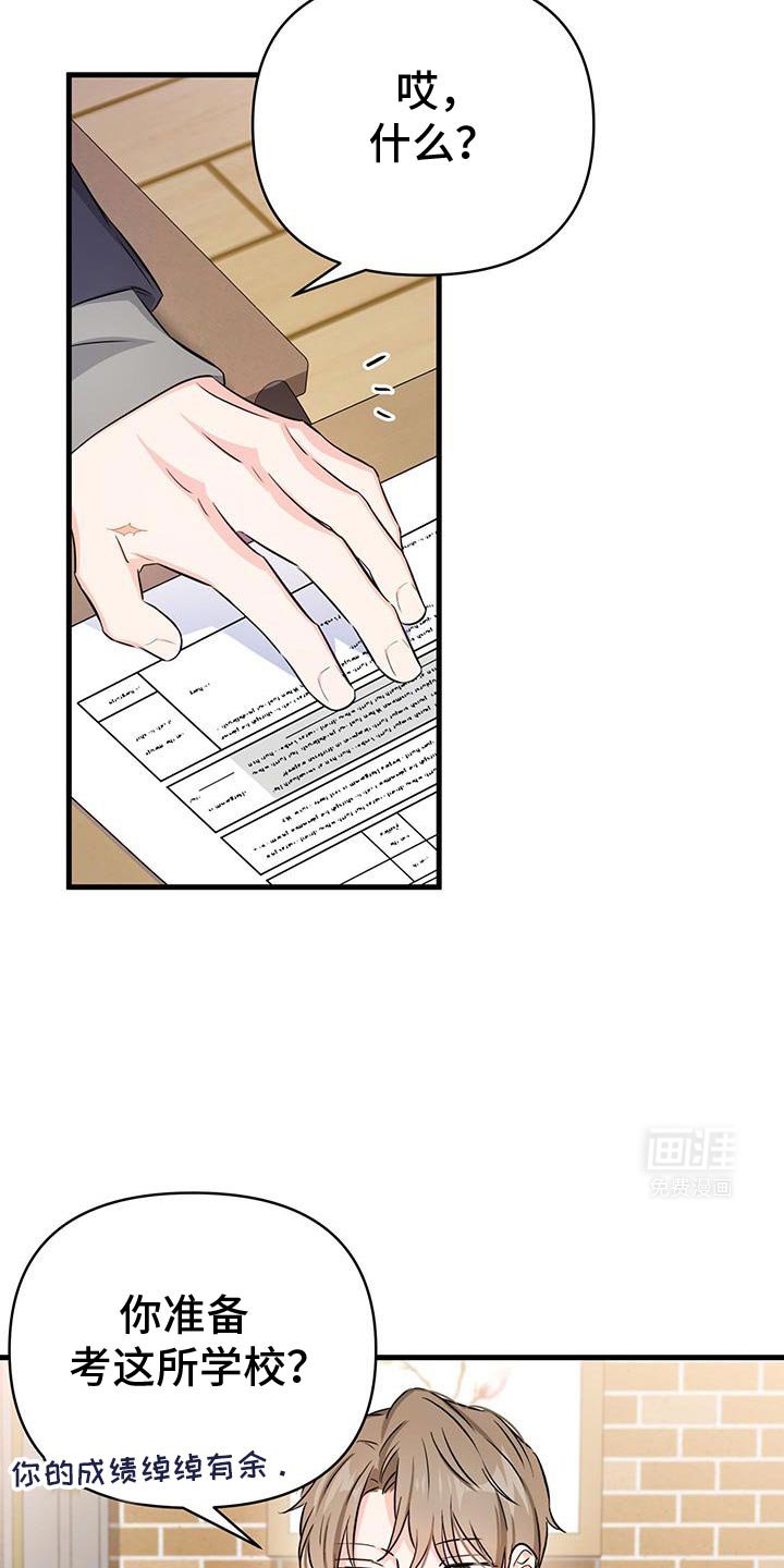 第57章：真是什么都敢说