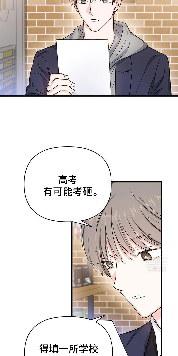 第57章：真是什么都敢说