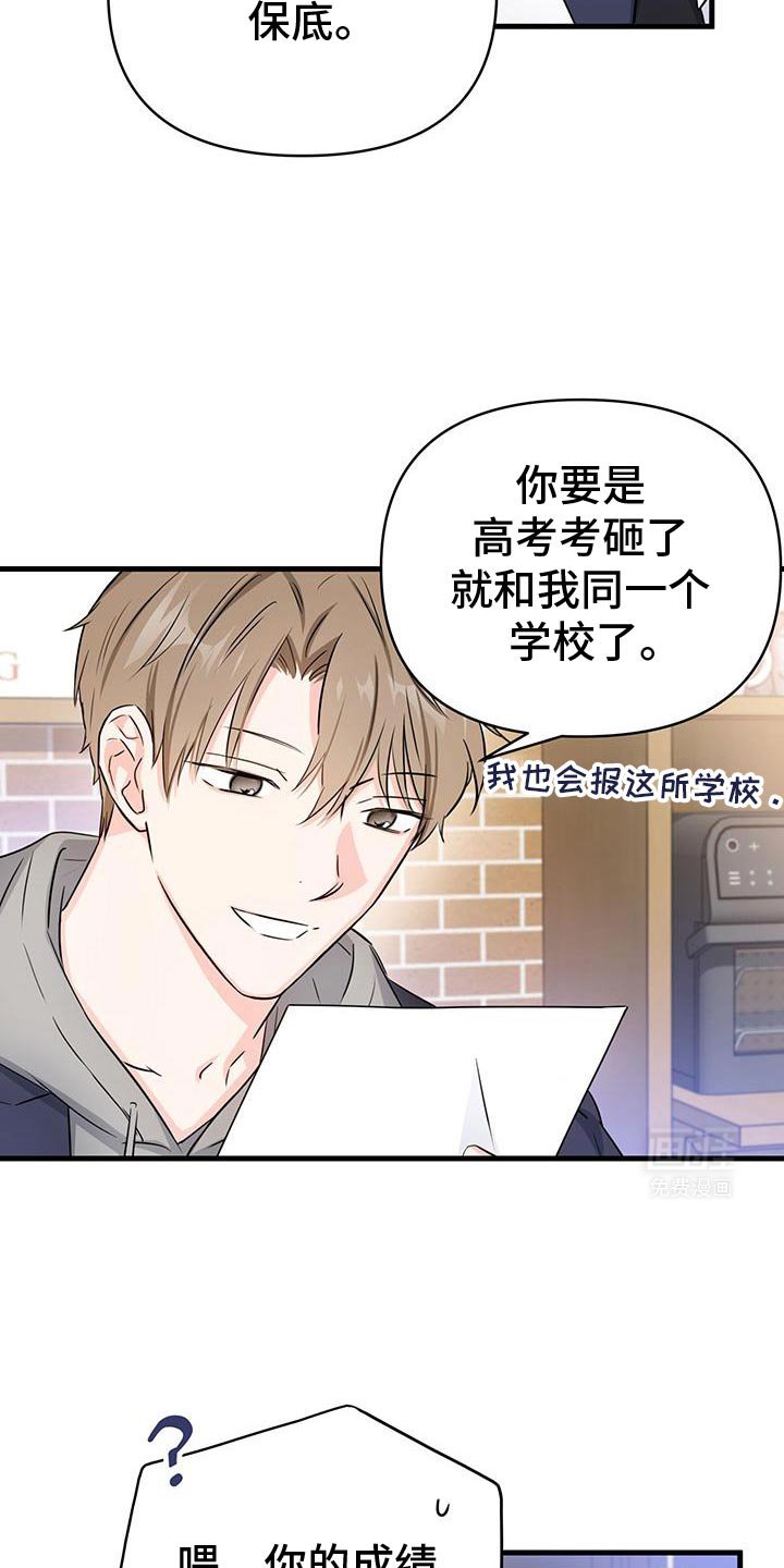第57章：真是什么都敢说