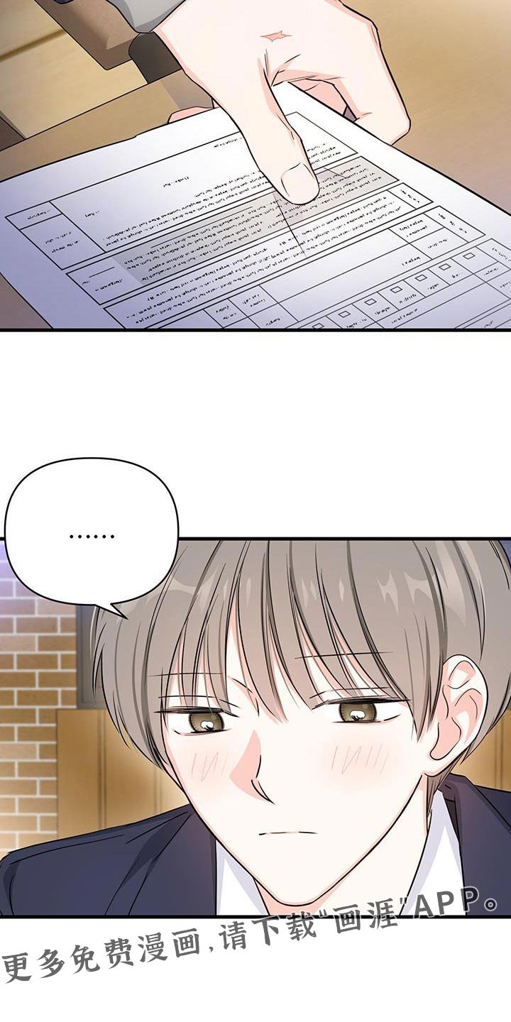 第57章：真是什么都敢说