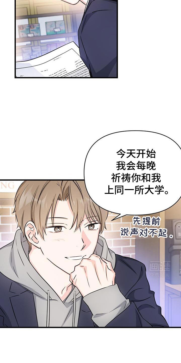 第58章：不是你的错