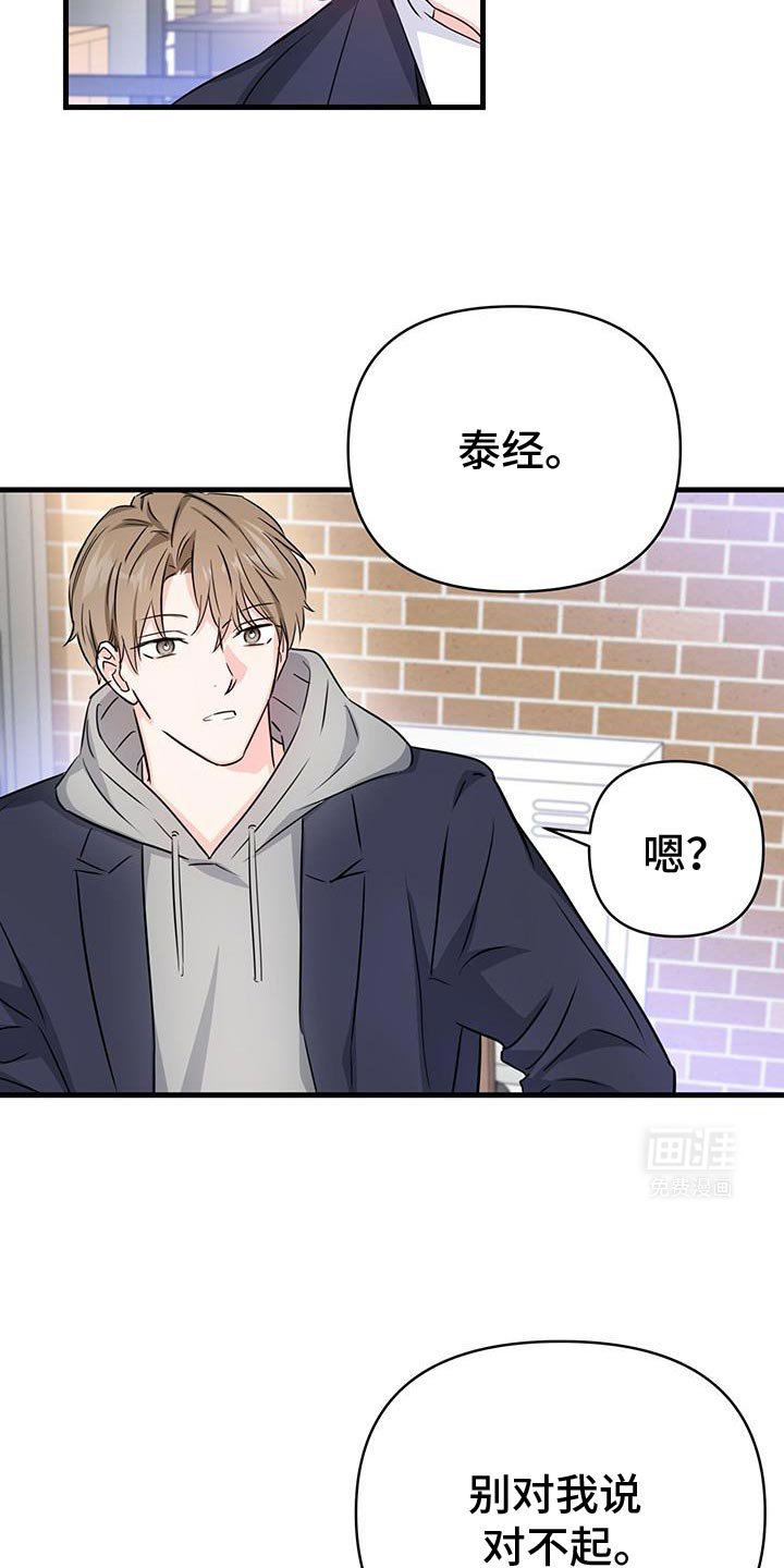 第58章：不是你的错