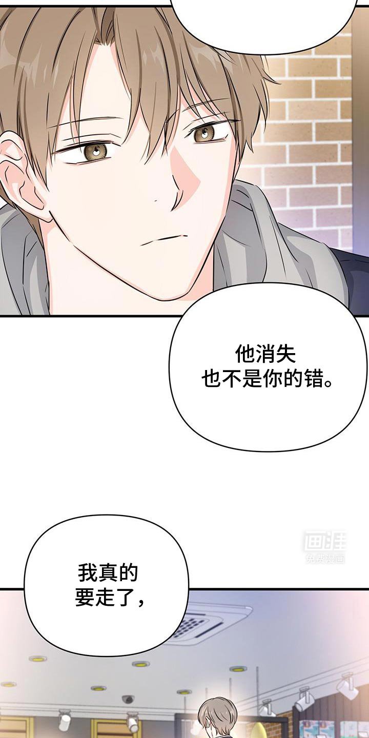 第58章：不是你的错