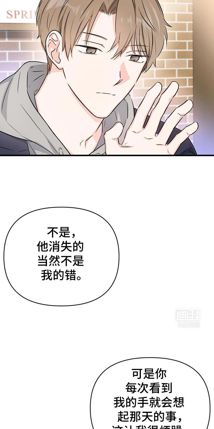 第58章：不是你的错