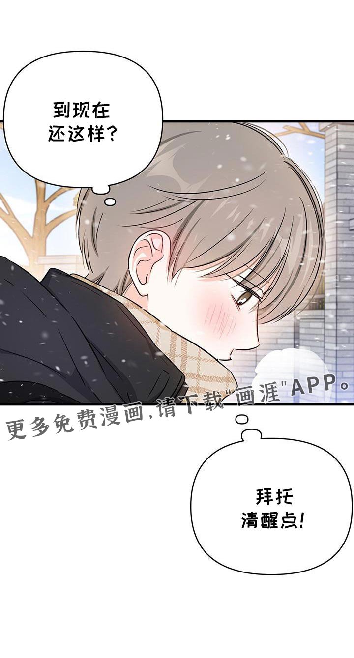 第58章：不是你的错