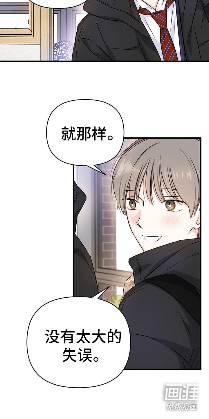 第59章：大概是吧