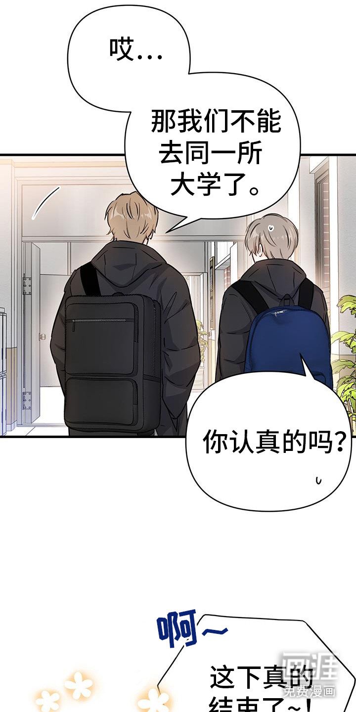 第59章：大概是吧