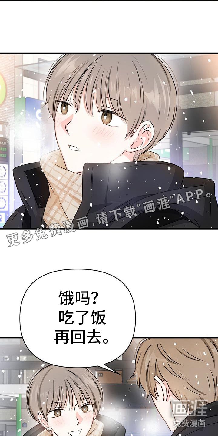 第59章：大概是吧