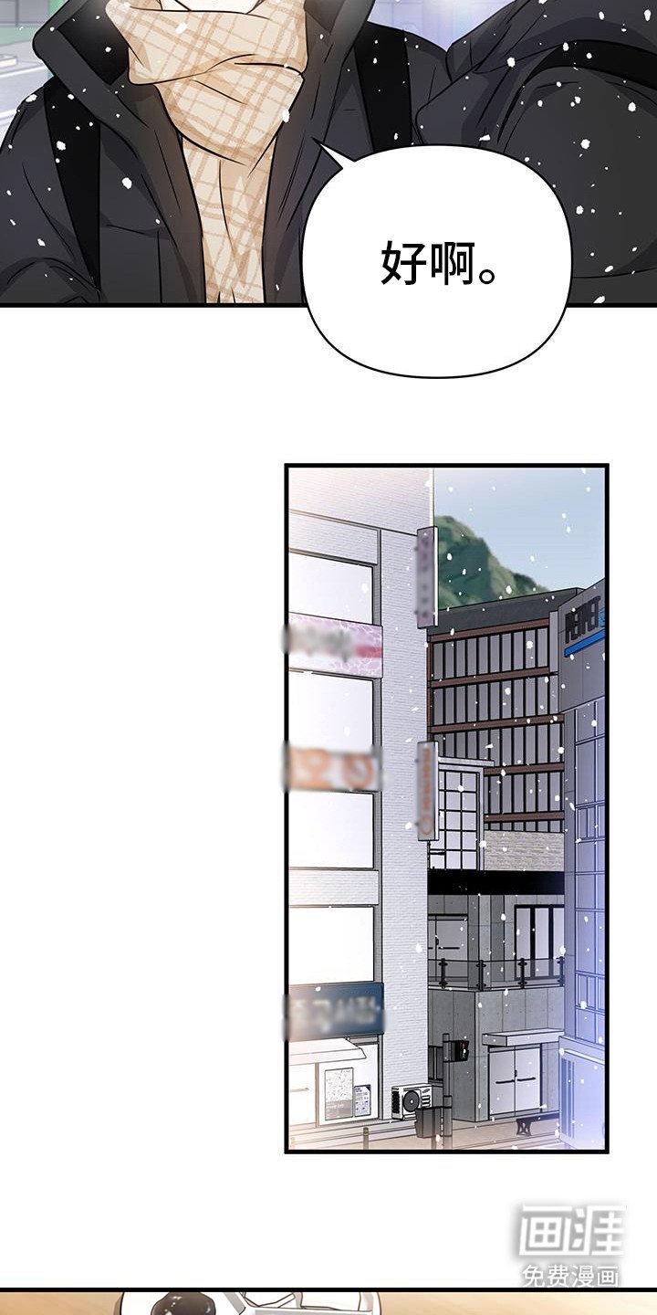 第59章：大概是吧
