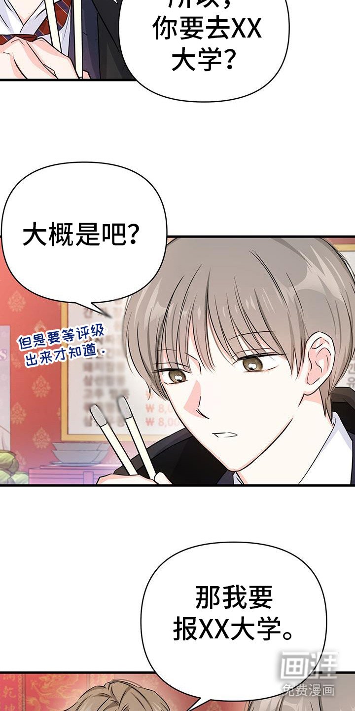 第59章：大概是吧