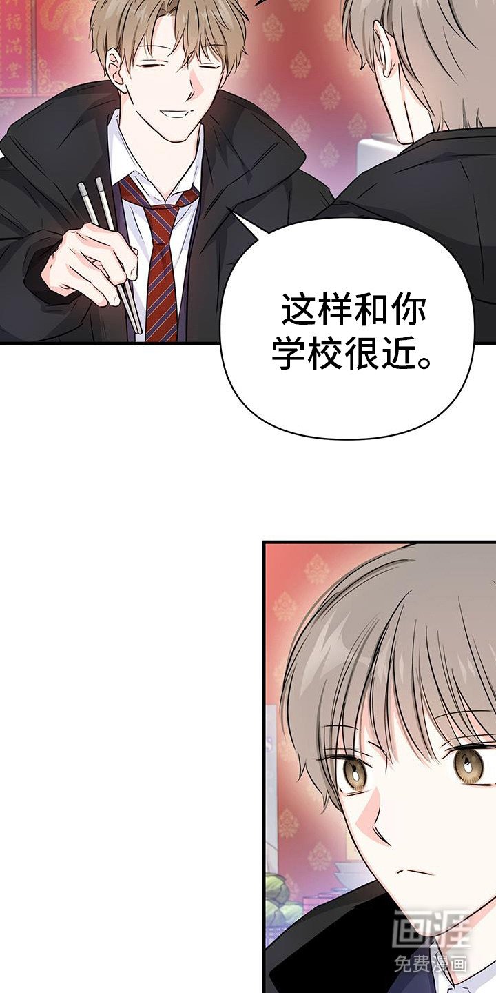 第59章：大概是吧