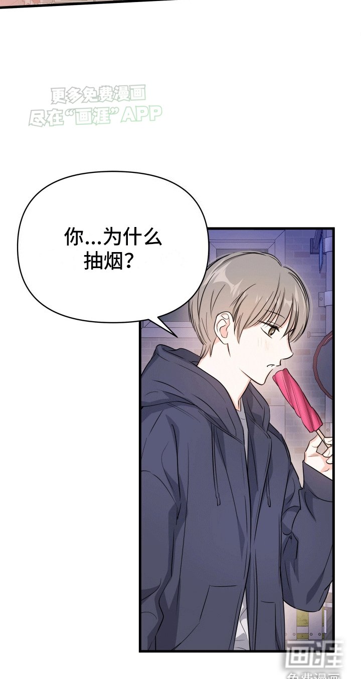 第6章：学抽烟