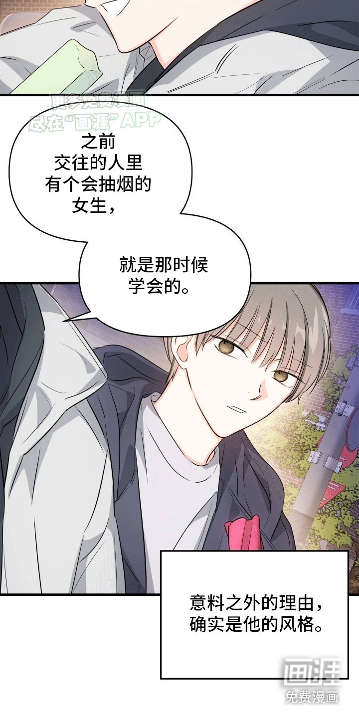 第6章：学抽烟