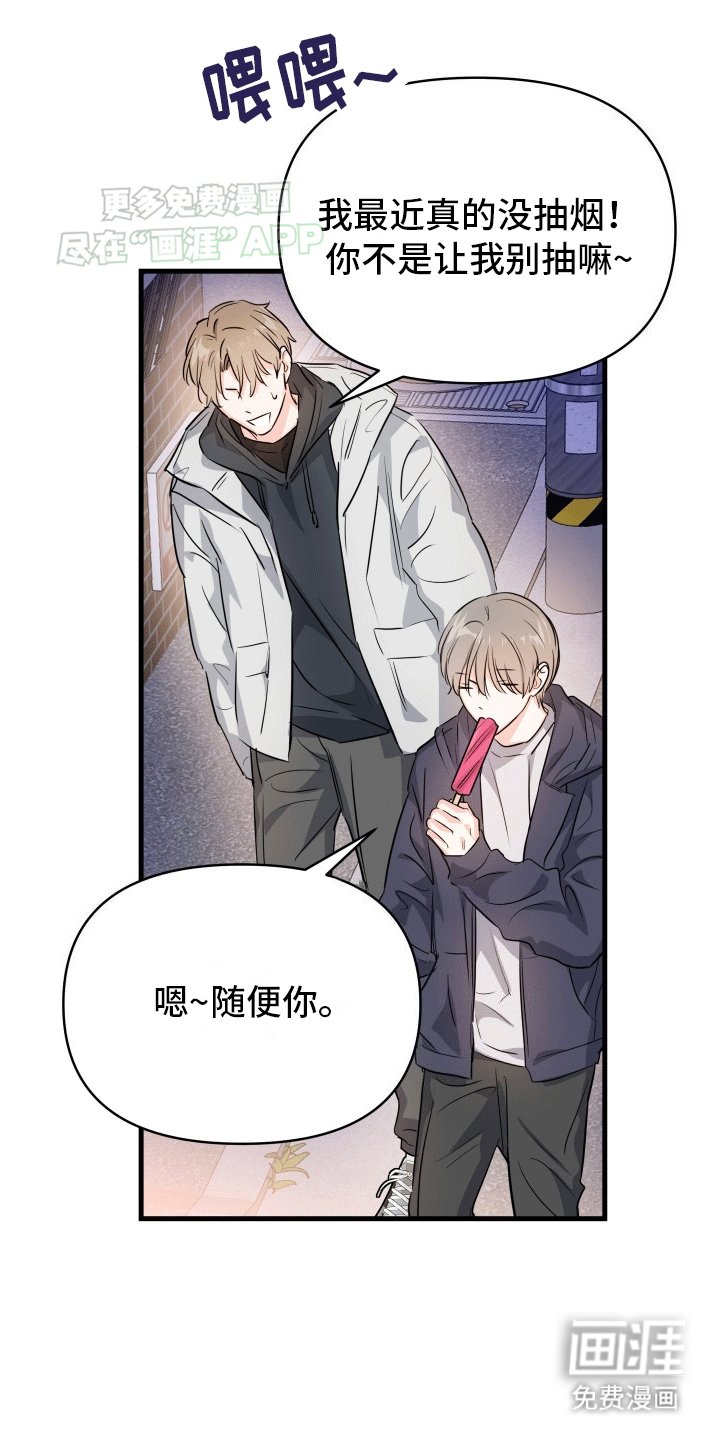 第6章：学抽烟