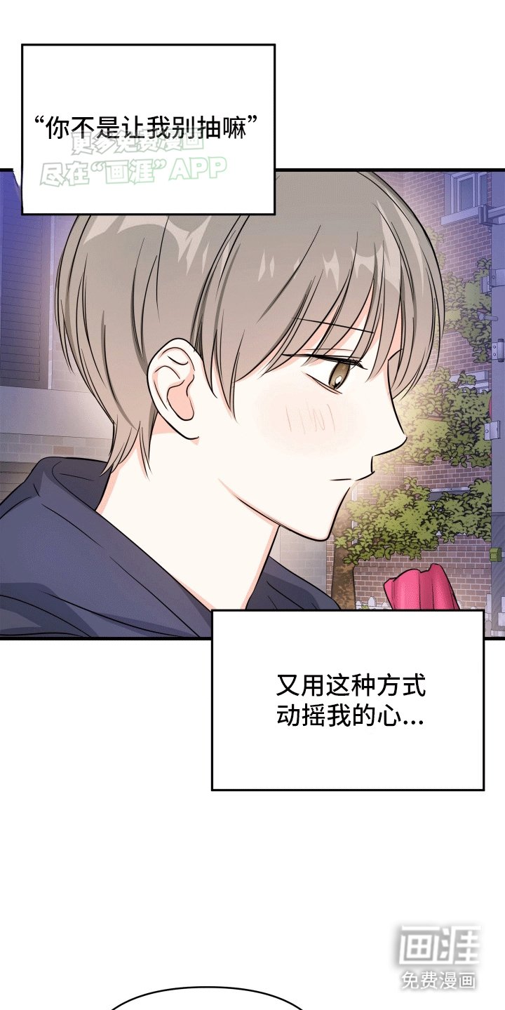 第6章：学抽烟