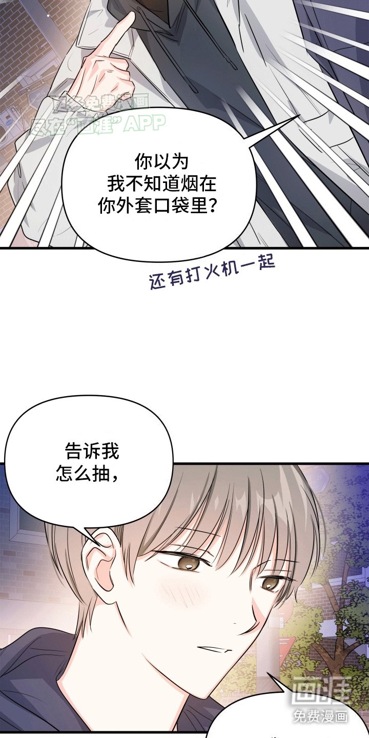 第6章：学抽烟