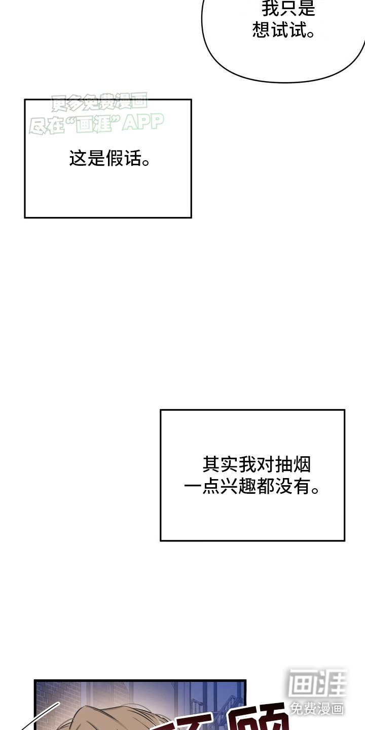 第6章：学抽烟
