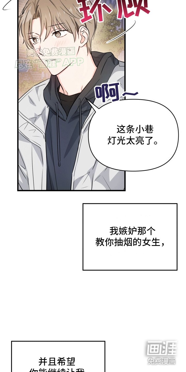 第6章：学抽烟