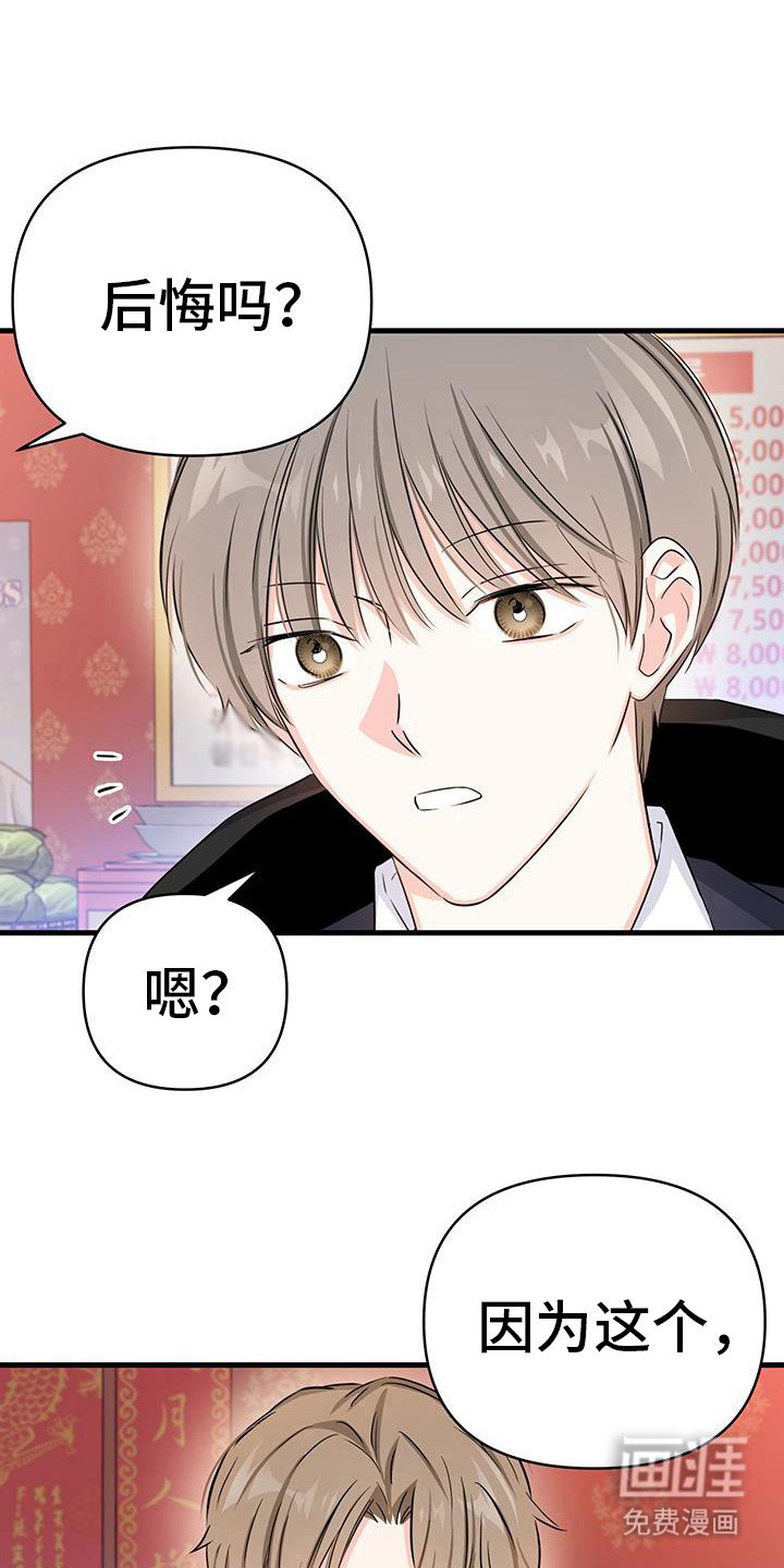 第60章：后悔吗