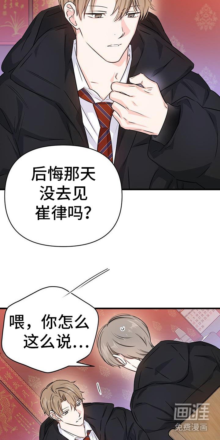 第60章：后悔吗