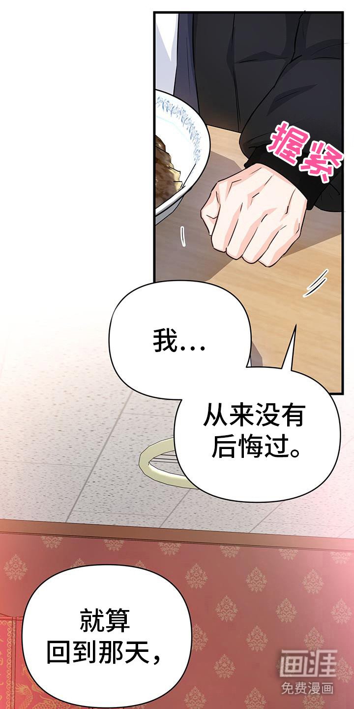 第60章：后悔吗