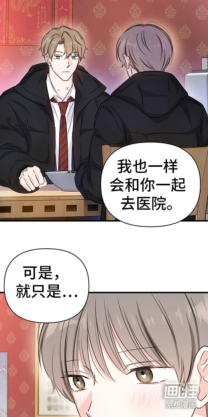 第60章：后悔吗