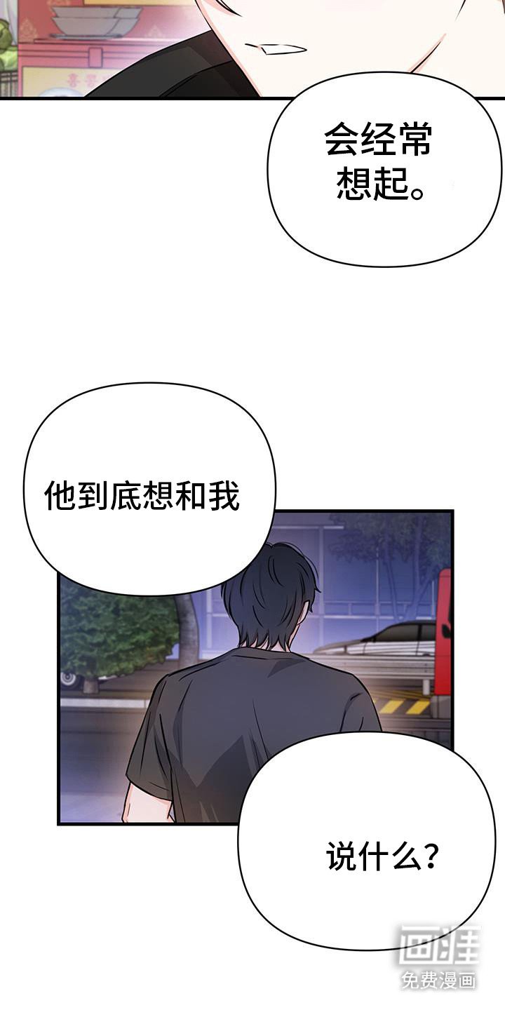 第60章：后悔吗