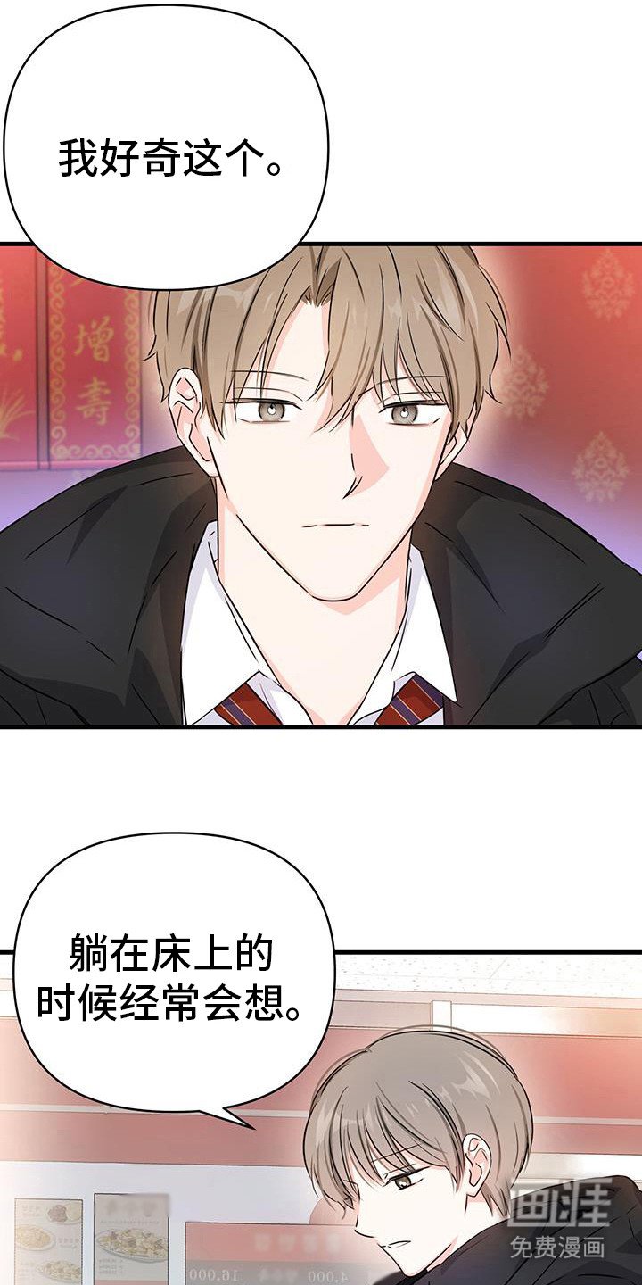第60章：后悔吗