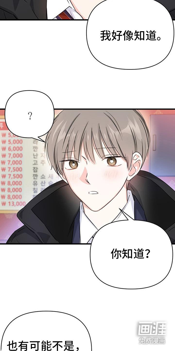 第60章：后悔吗