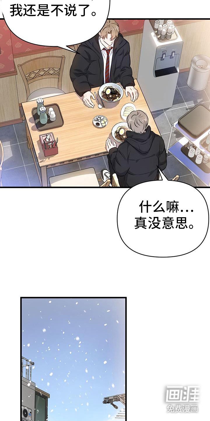 第60章：后悔吗