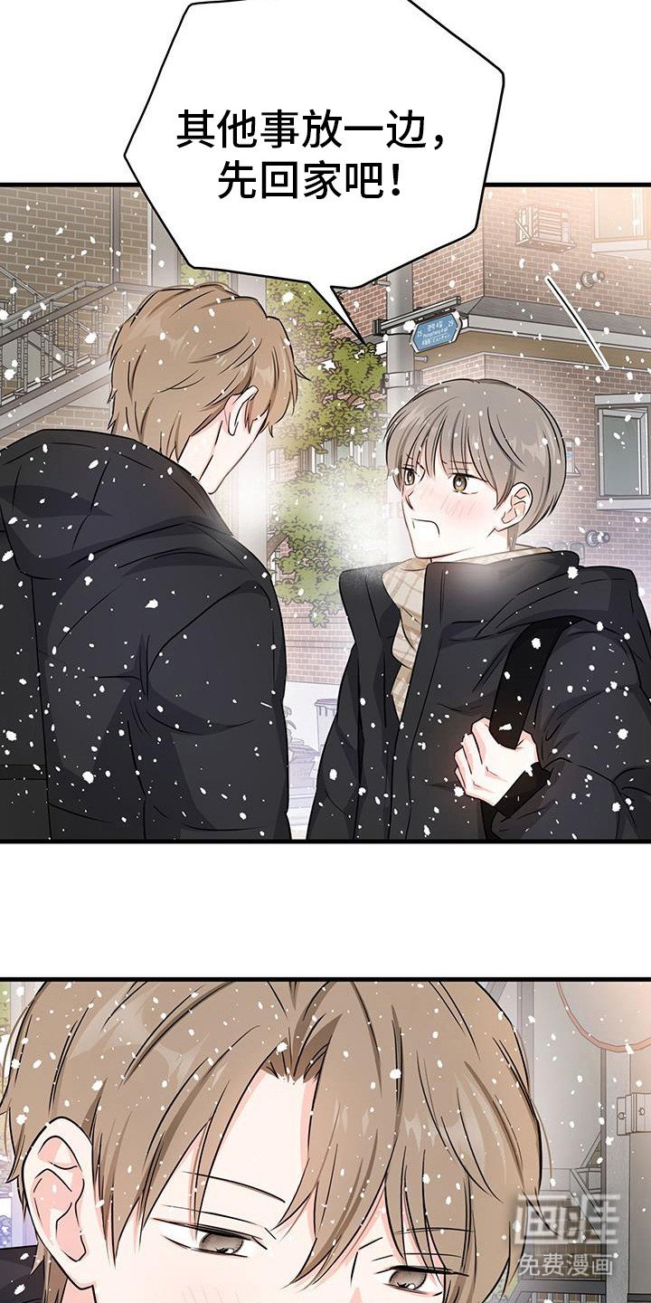 第61章：在一起【完结】