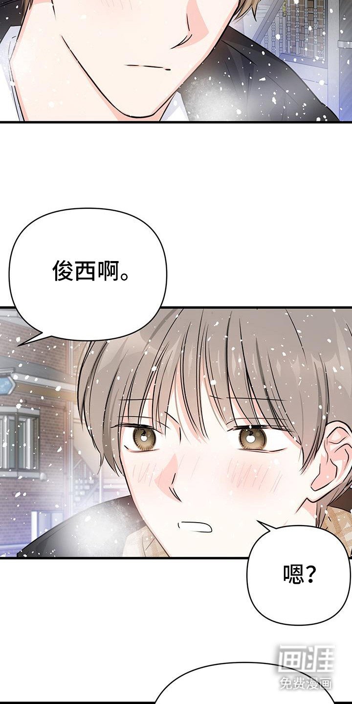 第61章：在一起【完结】